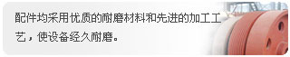 配件中心