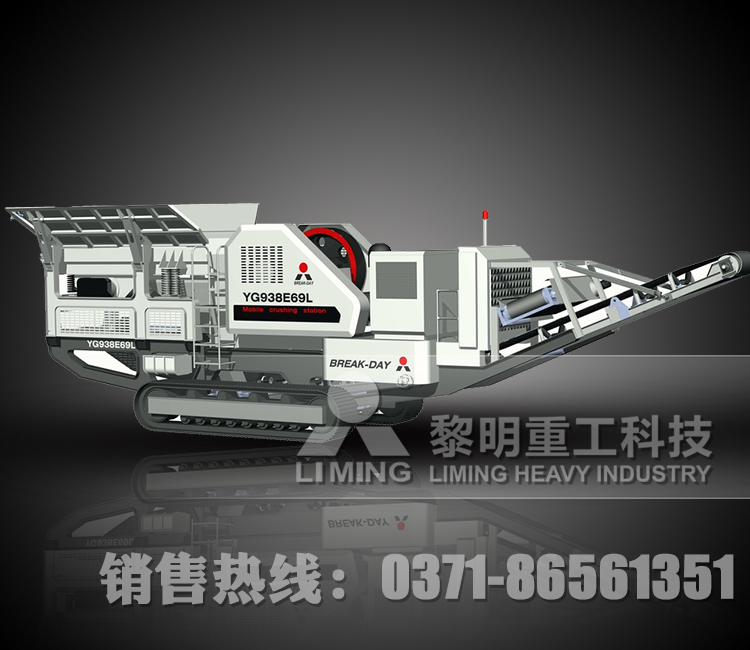 煤炭移动破碎机价格