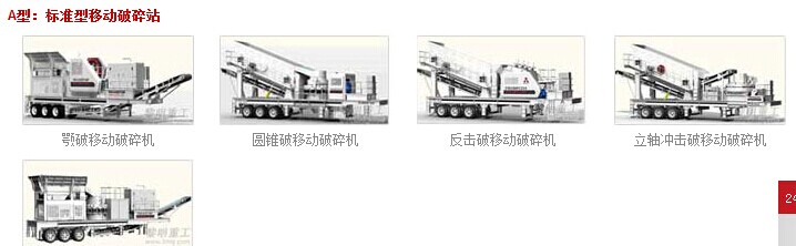 移动式破碎机-500吨建筑垃圾处理设备价格？