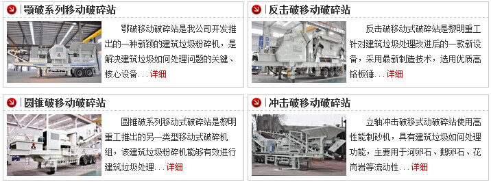 河北建筑垃圾处置设备？建筑垃圾粉碎处理设备？