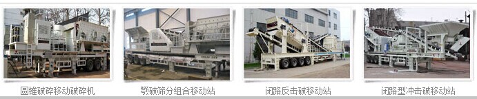 山西移动式煤炭破碎机价格？移动式煤炭破碎机厂家？