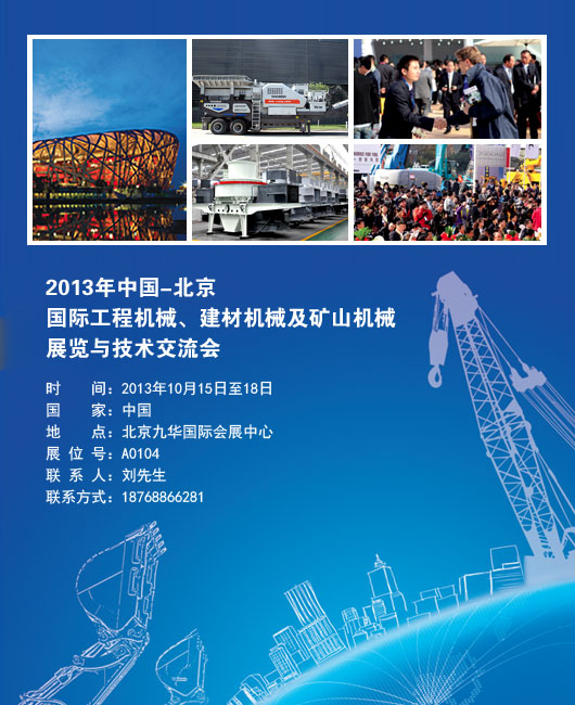 取得国际展览联盟(UFI)认证的工程机械专业展会